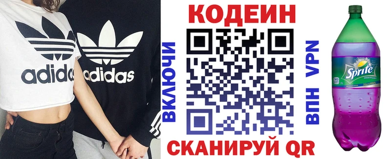 Кодеин напиток Lean (лин)  Шарыпово 